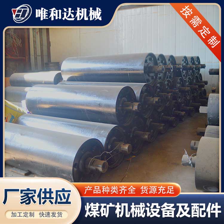 山西唯和達(dá)公司告訴您，山西皮帶機(jī)滾筒使用的材料有哪些？